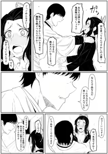 Page 15 of Shinobu wa Muchuu - preview thumbnail