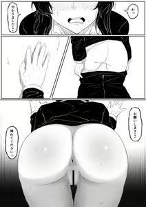 Page 16 of Shinobu wa Muchuu - preview thumbnail