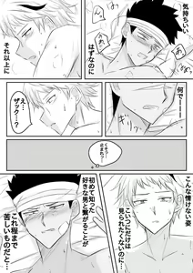 Page 3 of Orizakuori Manga - preview thumbnail