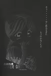 Page 4 of Over Drive - preview thumbnail