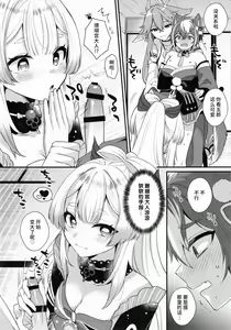 Page 11 of Wanko Kikiippatsu! - preview thumbnail