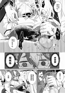 Page 15 of Wanko Kikiippatsu! - preview thumbnail