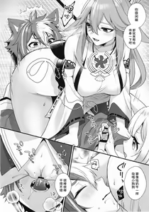 Page 17 of Wanko Kikiippatsu! - preview thumbnail