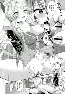 Page 19 of Wanko Kikiippatsu! - preview thumbnail