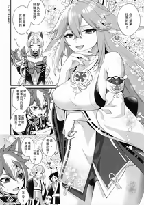 Page 5 of Wanko Kikiippatsu! - preview thumbnail
