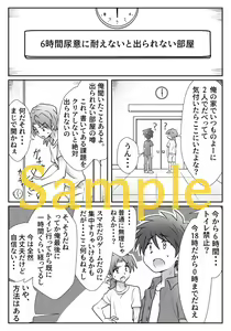 Page 13 of Yuu-kun to Kyousuke - preview thumbnail