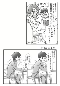Page 10 of Yuu-kun to Kyousuke - preview thumbnail