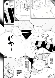Page 11 of Keiyaku Furin - preview thumbnail