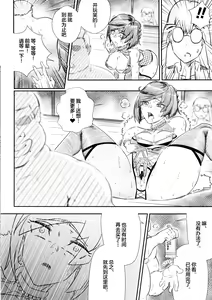 Page 17 of Keiyaku Furin - preview thumbnail