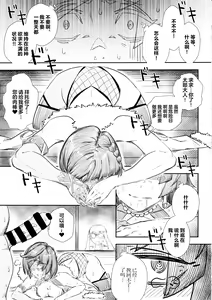 Page 18 of Keiyaku Furin - preview thumbnail