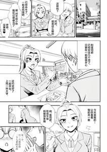 Page 2 of Keiyaku Furin - preview thumbnail