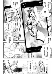 Page 3 of Keiyaku Furin - preview thumbnail