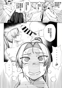 Page 7 of Keiyaku Furin - preview thumbnail