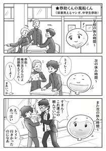 Page 8 of Yuu-kun to Kyousuke 2 - preview thumbnail
