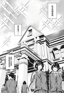 Page 3 of Shiramine Gakuen no Mesubuta Kaichou - preview thumbnail