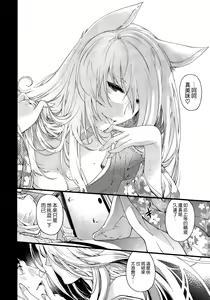 Page 15 of 妖と艶の方程式 - preview thumbnail