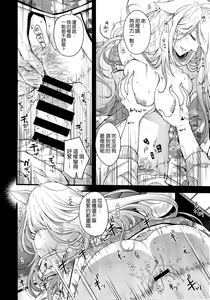 Page 23 of 妖と艶の方程式 - preview thumbnail