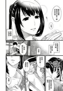 Page 4 of 妖と艶の方程式 - preview thumbnail