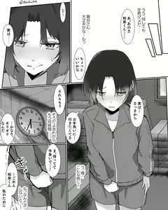 Page 2 of Kamiya-san ga Shikimori-kun to Tojikomerarete Omorashi Hanashi - preview thumbnail
