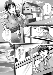 Page 3 of "Sonna Naka made Micha Damee...!" Kenkou Shinda de Osananajimi kara Ijirare Zecchou Chiryou 1 - preview thumbnail
