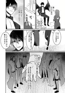 Page 12 of Tenseisaki de wa Mob Akuma to Sex shinai to Ikinokoremasen! 1 - preview thumbnail