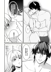 Page 24 of Tenseisaki de wa Mob Akuma to Sex shinai to Ikinokoremasen! 1 - preview thumbnail
