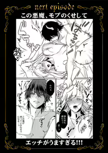Page 27 of Tenseisaki de wa Mob Akuma to Sex shinai to Ikinokoremasen! 1 - preview thumbnail