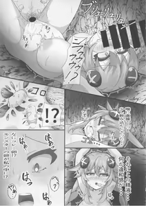 Page 13 of Megami-sama to Kiseichuu - preview thumbnail