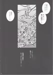 Page 32 of Yukiyanagi no Hon 51 Yousei Kishi wa Kousoku saretai!! - preview thumbnail