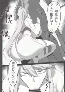 Page 14 of Hoshi, Nikuyoku ni Ochi Shizumu  - My master... do you want to do "fusion" with me? - preview thumbnail