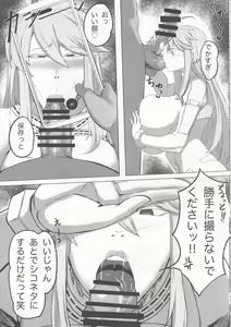 Page 15 of Hoshi, Nikuyoku ni Ochi Shizumu  - My master... do you want to do "fusion" with me? - preview thumbnail