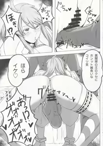 Page 17 of Hoshi, Nikuyoku ni Ochi Shizumu  - My master... do you want to do "fusion" with me? - preview thumbnail