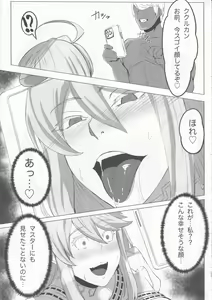 Page 19 of Hoshi, Nikuyoku ni Ochi Shizumu  - My master... do you want to do "fusion" with me? - preview thumbnail