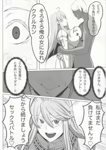 Page 20 of Hoshi, Nikuyoku ni Ochi Shizumu  - My master... do you want to do "fusion" with me? - preview thumbnail