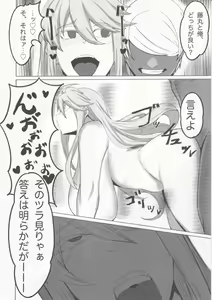 Page 26 of Hoshi, Nikuyoku ni Ochi Shizumu  - My master... do you want to do "fusion" with me? - preview thumbnail