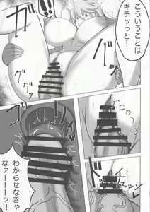 Page 27 of Hoshi, Nikuyoku ni Ochi Shizumu  - My master... do you want to do "fusion" with me? - preview thumbnail