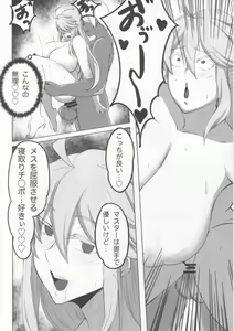 Page 28 of Hoshi, Nikuyoku ni Ochi Shizumu  - My master... do you want to do "fusion" with me? - preview thumbnail