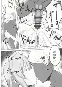 Page 32 of Hoshi, Nikuyoku ni Ochi Shizumu  - My master... do you want to do "fusion" with me? - preview thumbnail