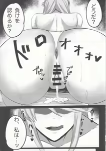 Page 35 of Hoshi, Nikuyoku ni Ochi Shizumu  - My master... do you want to do "fusion" with me? - preview thumbnail