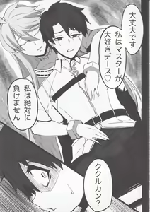 Page 37 of Hoshi, Nikuyoku ni Ochi Shizumu  - My master... do you want to do "fusion" with me? - preview thumbnail