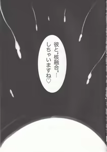 Page 39 of Hoshi, Nikuyoku ni Ochi Shizumu  - My master... do you want to do "fusion" with me? - preview thumbnail