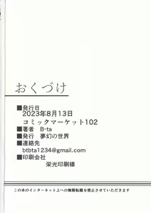Page 27 of Hikentai Nilou ~Akasha Tanmatsu ni Yoru Saimin Jikken Kiroku~ - preview thumbnail