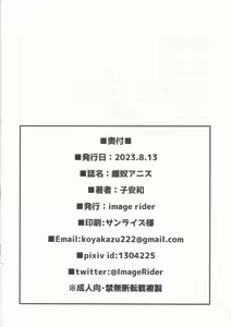 Page 26 of Mesudo Anis - preview thumbnail