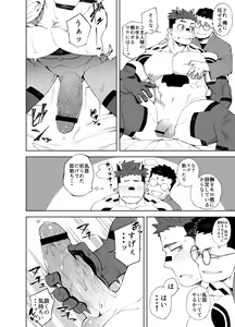 Page 12 of Love Android Experiment - preview thumbnail
