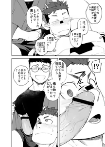 Page 16 of Love Android Experiment - preview thumbnail