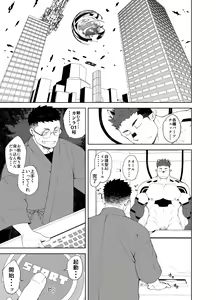 Page 3 of Love Android Experiment - preview thumbnail