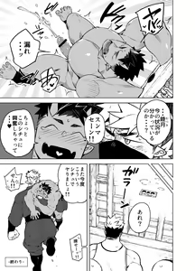 Page 13 of Moon Demon Ninja Scroll - preview thumbnail