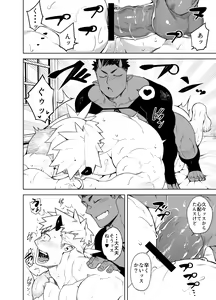 Page 22 of Moon Demon Ninja Scroll - preview thumbnail