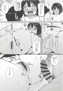 Page 16 of Kako-san to Kekkon Shoya - preview thumbnail