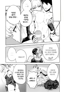 Page 12 of Made in Maid - preview thumbnail